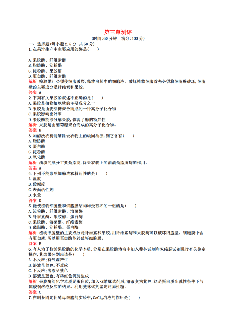 卷土重来第二春,招兵买马攻两地是什么生肖精选解析、解释与落实、综合解答解释落实