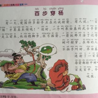 百步穿杨打一正确生肖,警惕虚假宣传,专家解答解释落实