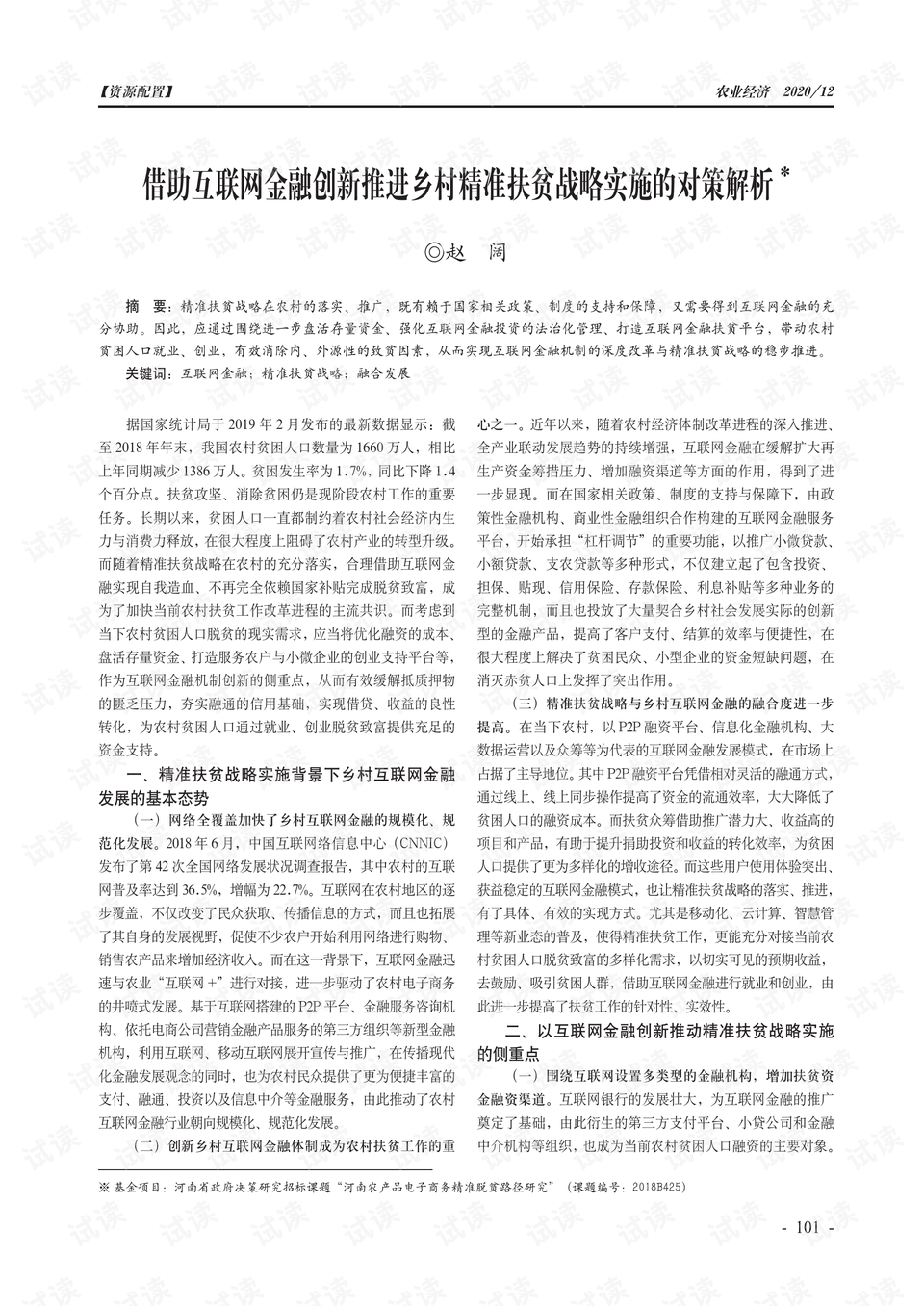 月落乌啼霜满天是什么生肖全面释义、精准解答解释落实