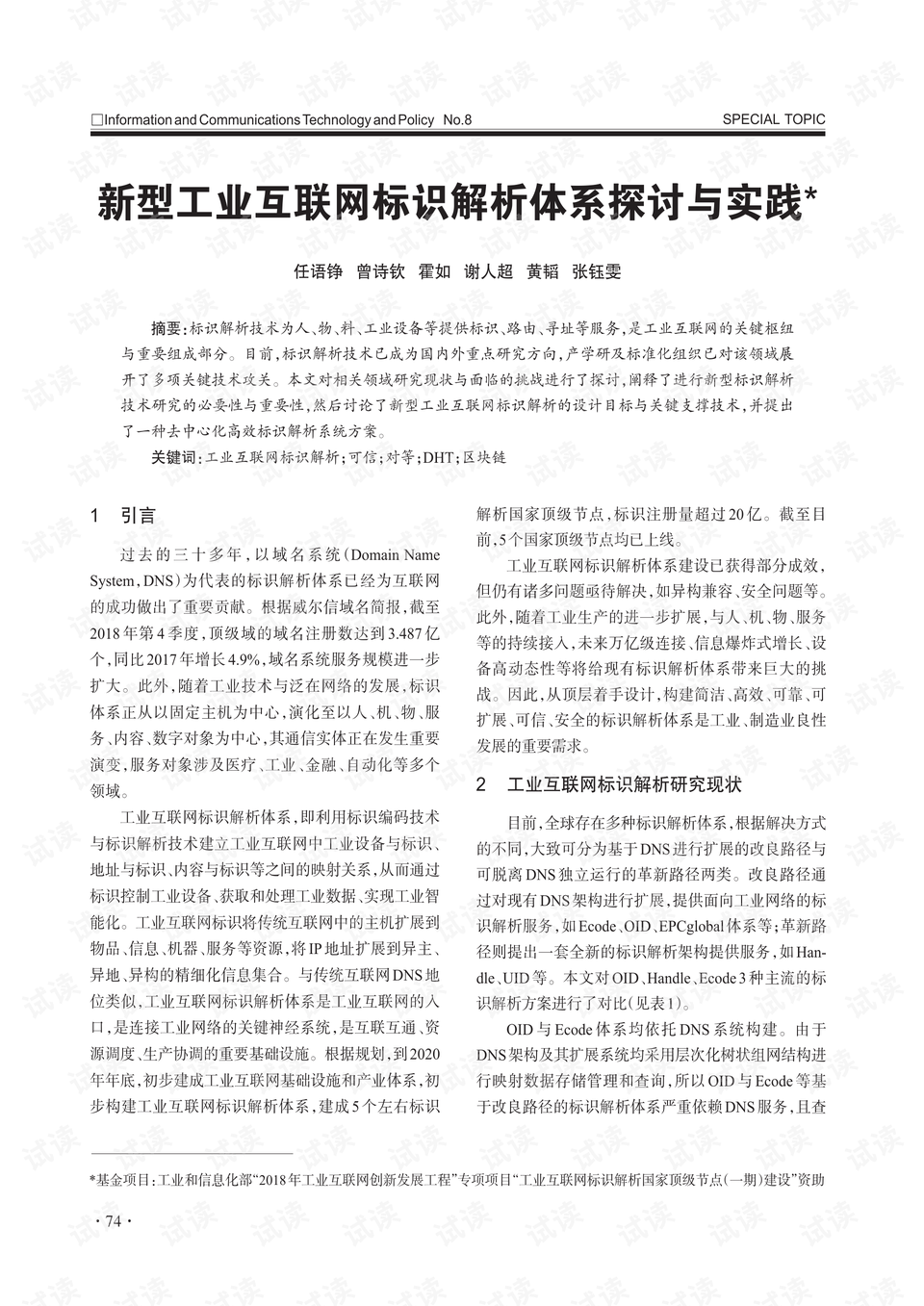 裙下之臣，殊不易做，過份腦羞易成怒打一最佳准确生肖仔细释义、解释与落实、构建解答解释落实
