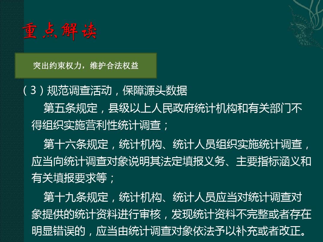 分猴禽起千鈞棒遭插莱萸少一人打一正确生肖请全面释义、解释与落实、统计解答解释落实
