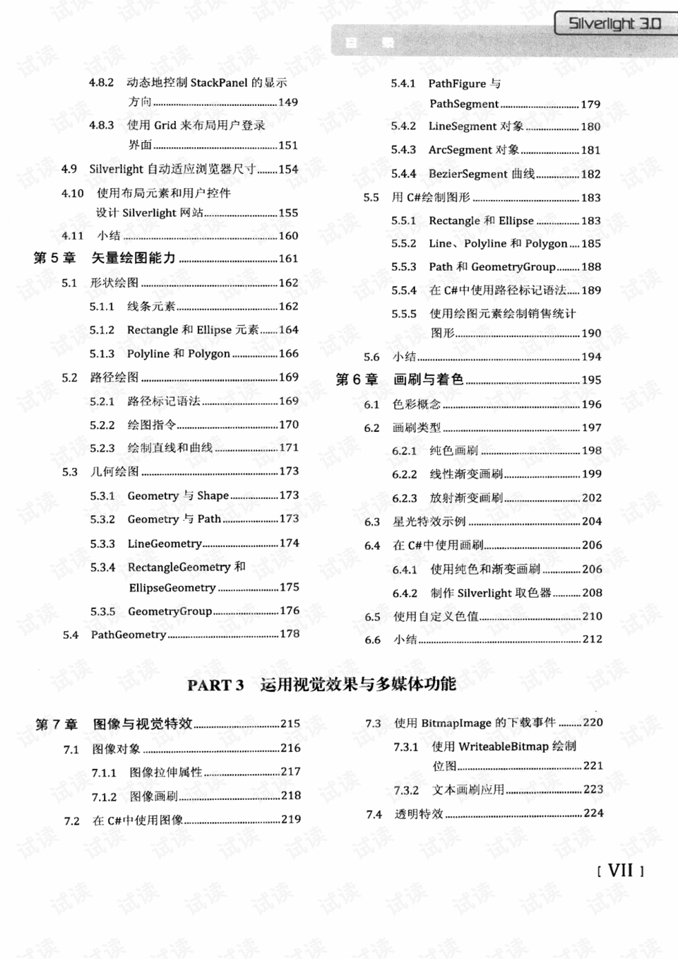 一本万利四五来,林中高手王中王打一生肖的警惕虚假宣传-全面释义、解释与落实、详细解答解释落实
