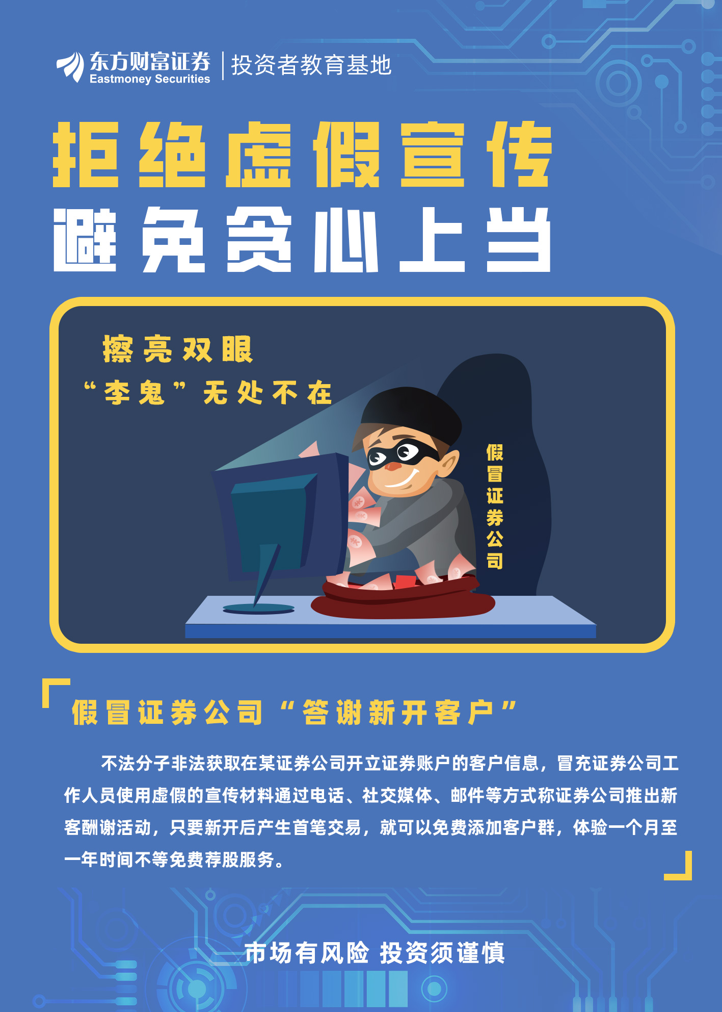 屏声敛气是什么生肖,警惕虚假宣传-全面释义、解释与落实、前沿解答解释落实