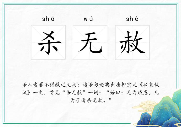诛求无厌是什么生肖请全面2释义、解释与落实、实时解答解释落实