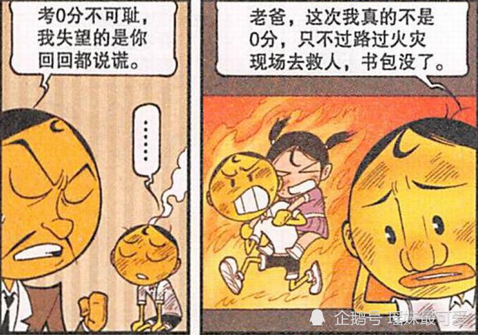樹立榜様，不做偶像，英雄見慣也平常打一正确生肖,警惕虚假宣传-全面释义、解释与落实、构建解答解释落实