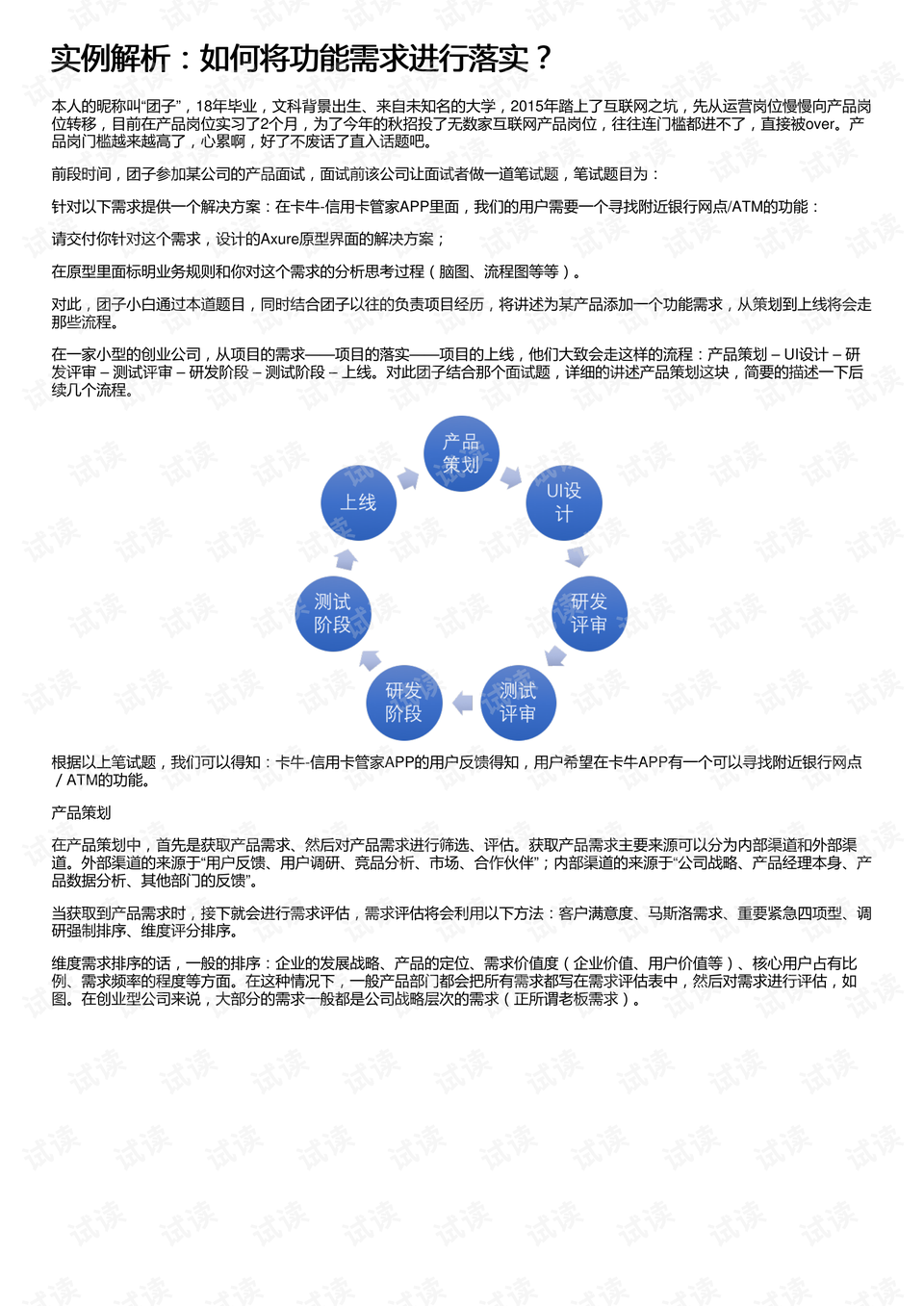 药到病除打一正确生肖的警惕虚假宣传-全面释义、实时解答解释落实