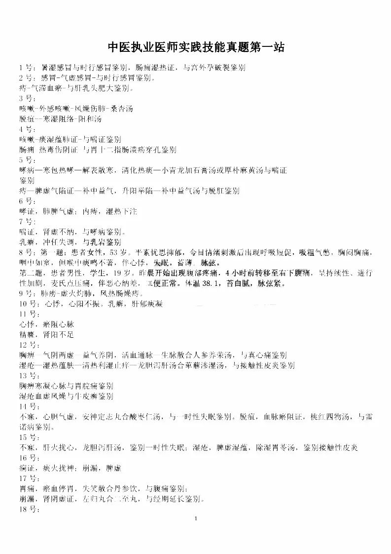 出身高贵含金勺,物有三分三六九打一生肖、警惕虚假宣传-全面释义、专家解答解释落实