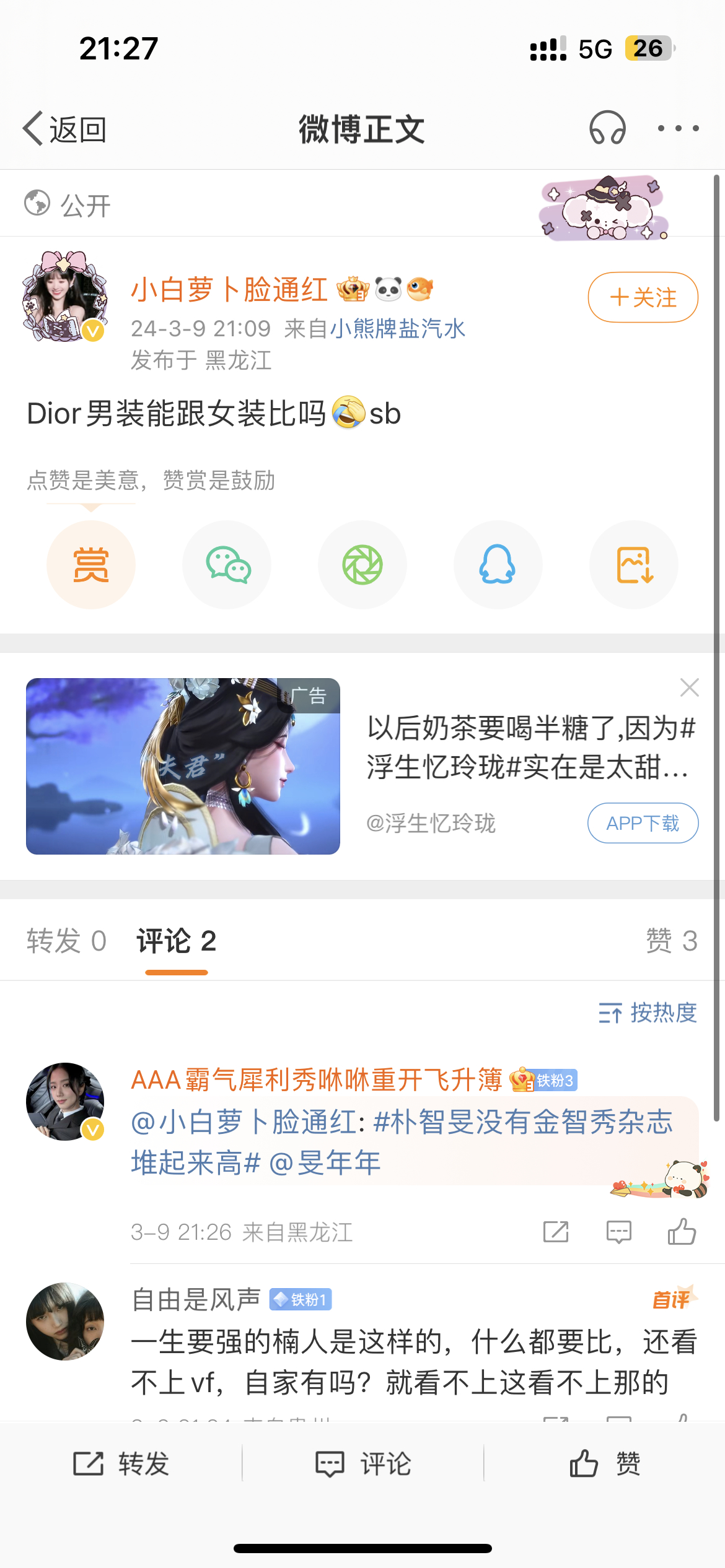 也来看三四二三,九十四十开平码是什么生肖,警惕虚假宣传,实时解答解释落实