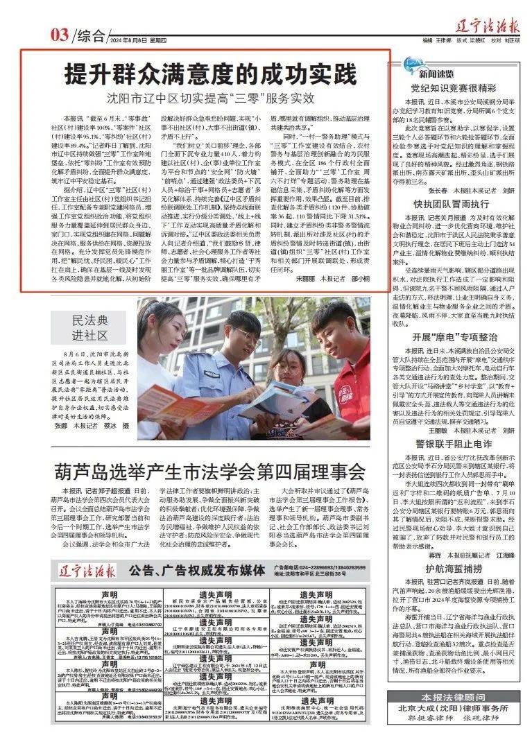 稀里哗啦是什么生肖，全面释义、实时解答解释落实