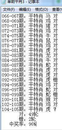 也来看三四二三,九十四十开平码是什么生肖详细解答、统计解答解释落实