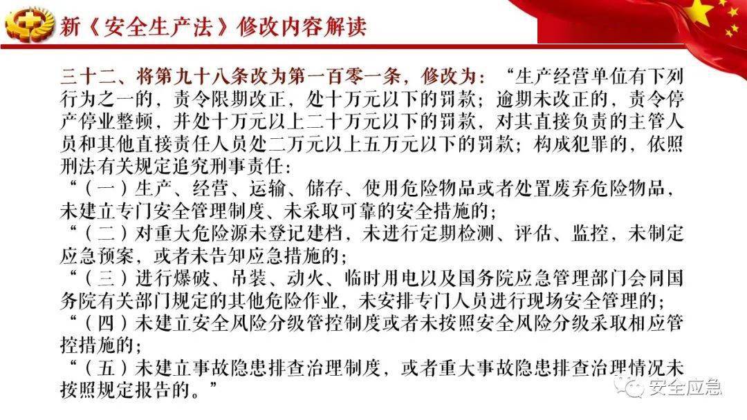 执两用中打一生肖的全面释义、解释与落实、定量解答解释落实