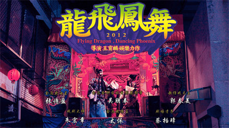 龙飞凤舞狗当家,愁满阑干无倚处是什么生肖仔细释义、解释与落实、构建解答解释落实