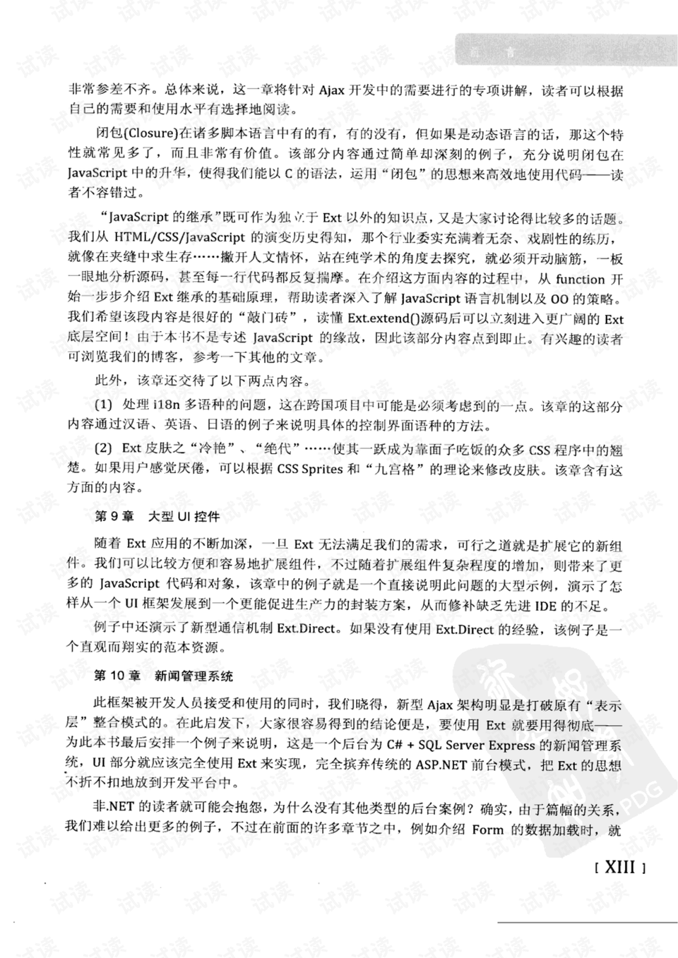 一味高賽，難言到老，歲月催人寶變草打一最佳准确生肖的全面释义、解释与落实、全面解答解释落实