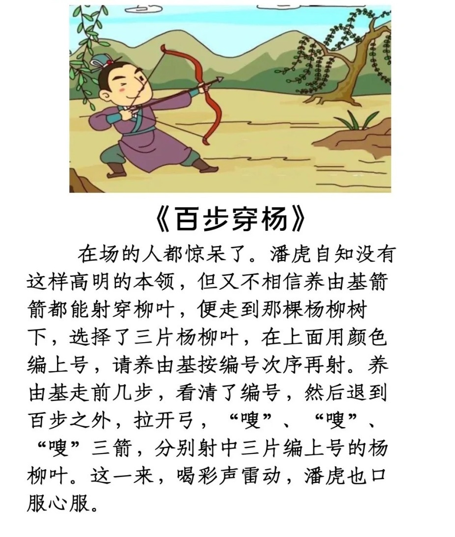 百步穿杨打一正确生肖,警惕虚假宣传,专家解答解释落实
