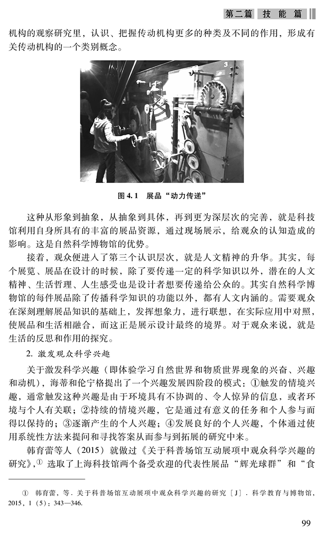 龙凤结合才是美打一动物生肖全面释义、科学解答解释落实