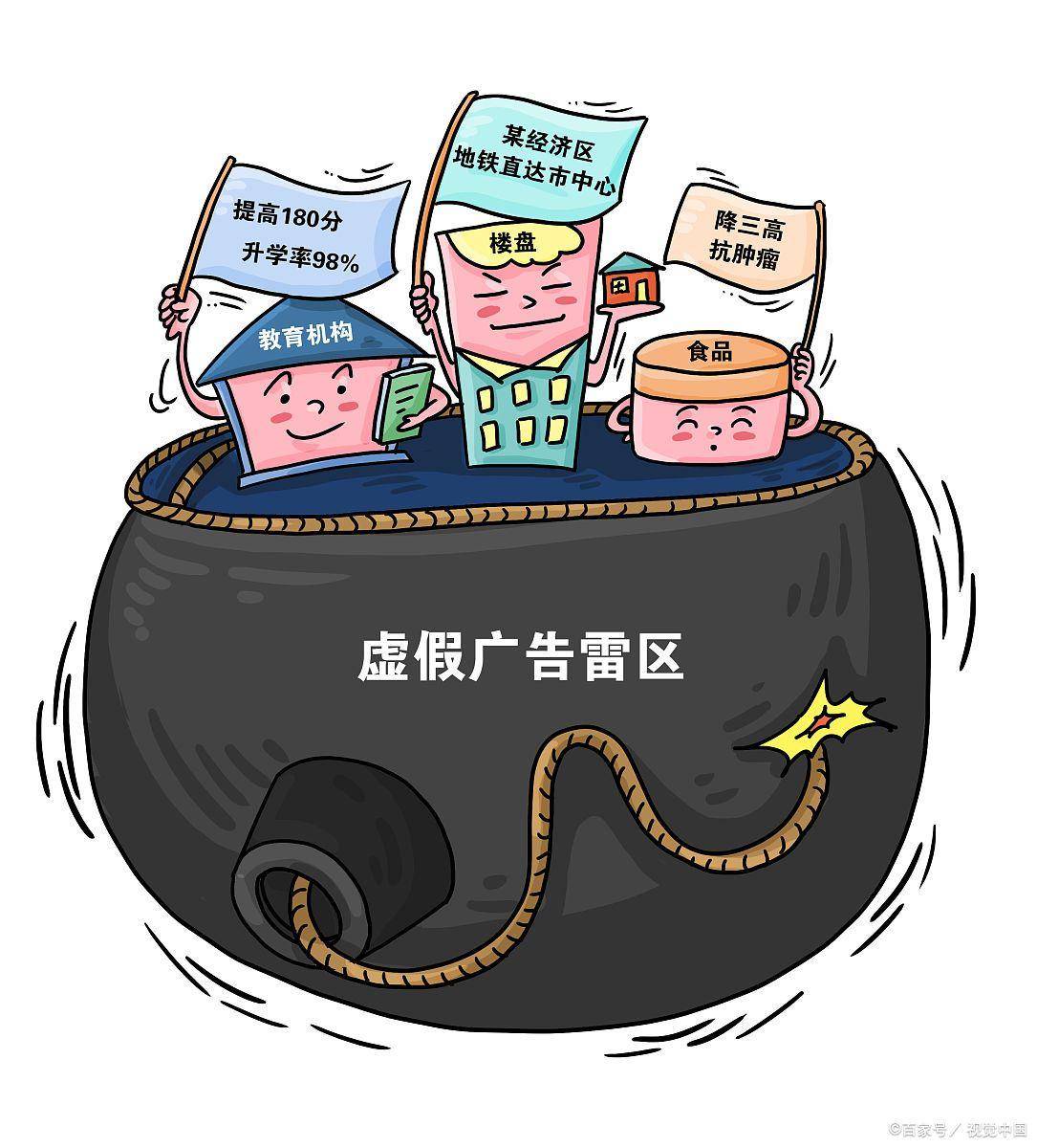 屏声敛气是什么生肖的警惕虚假宣传-实证解答解释落实
