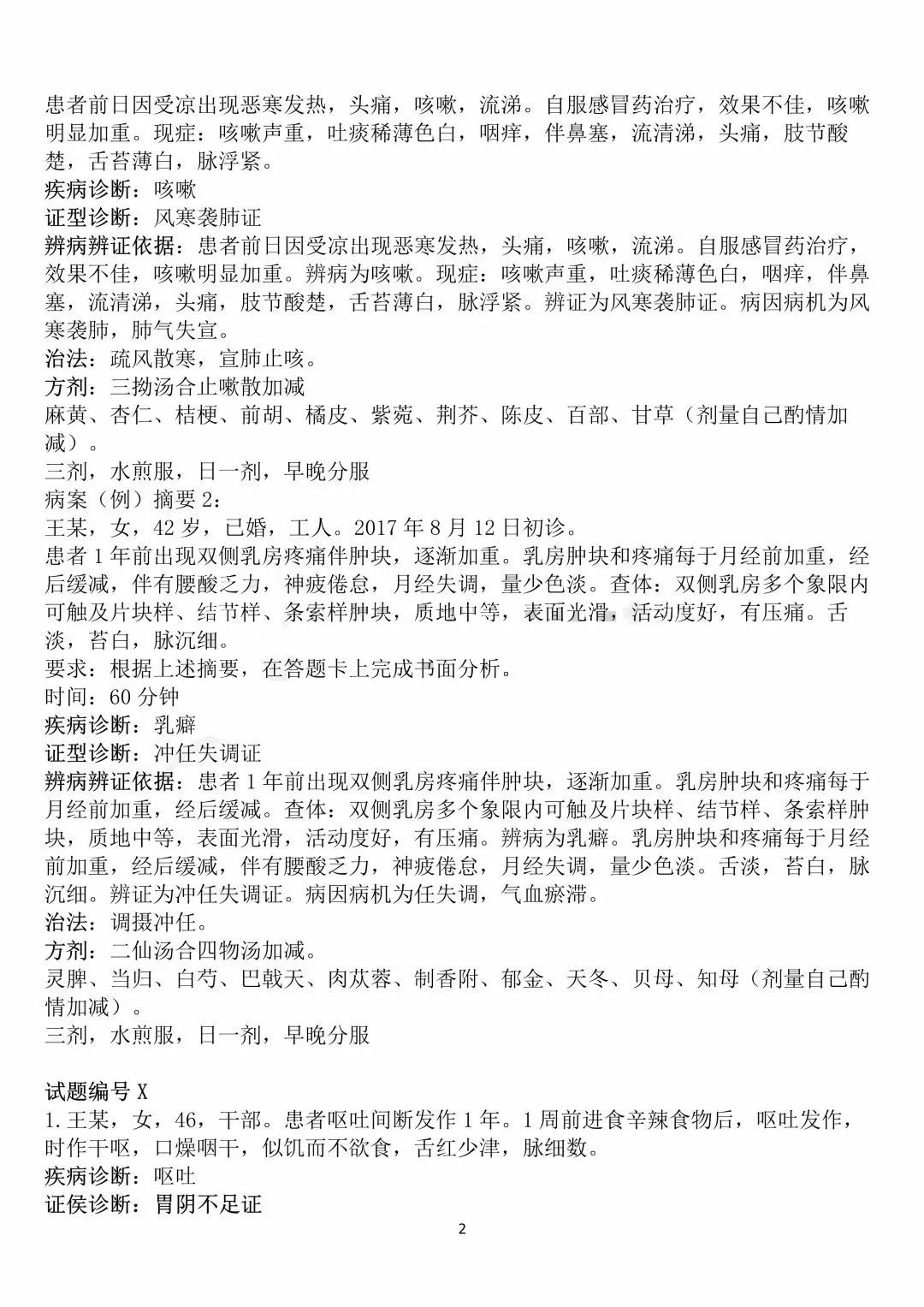 出身高贵含金勺,物有三分三六九打一生肖、警惕虚假宣传-全面释义、专家解答解释落实