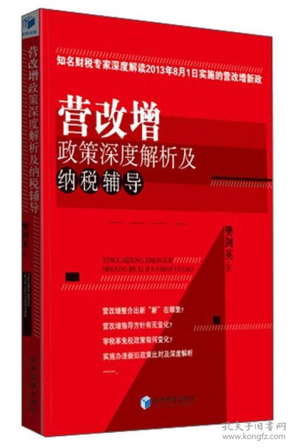 安身立命打一最佳生肖精选解析、解释与落实、深度解答解释落实