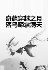 月落乌啼霜满天是什么生肖，详细解答、构建解答解释落实