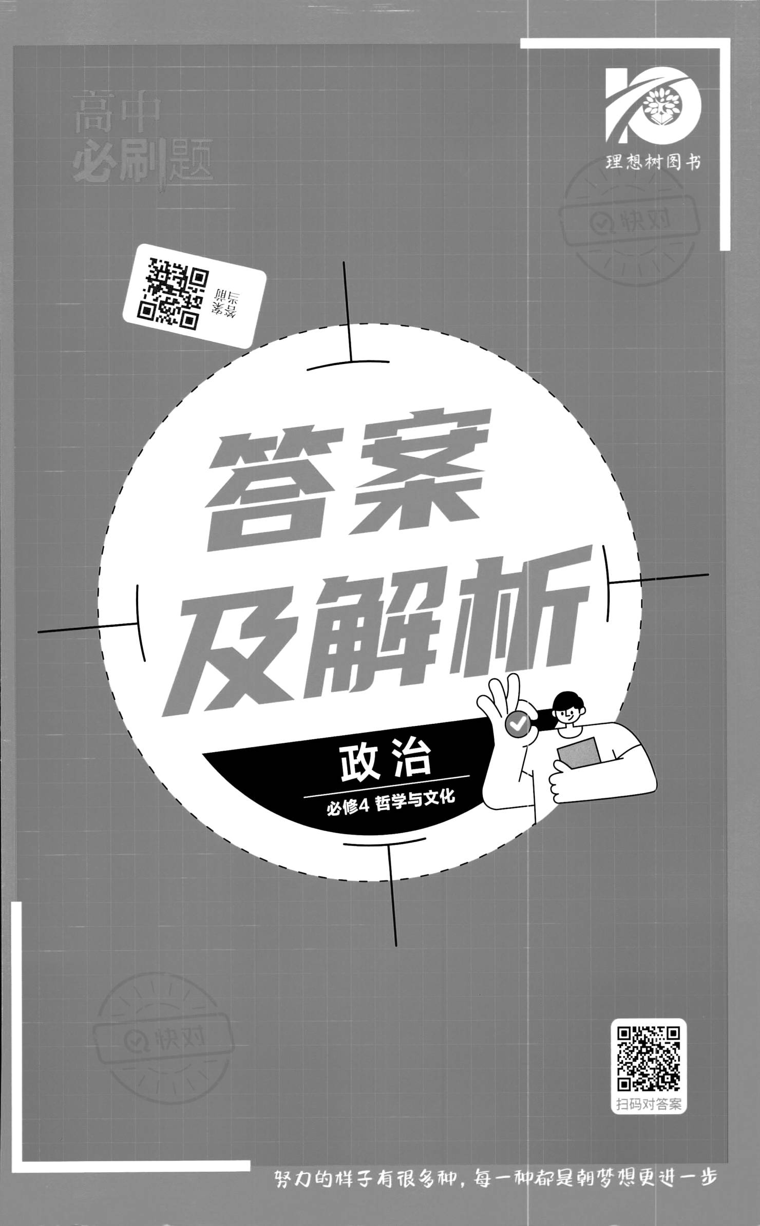 欲钱找白白嫩嫩的生肖代表什么生肖,警惕虚假宣传、全面解答、构建解答解释落实