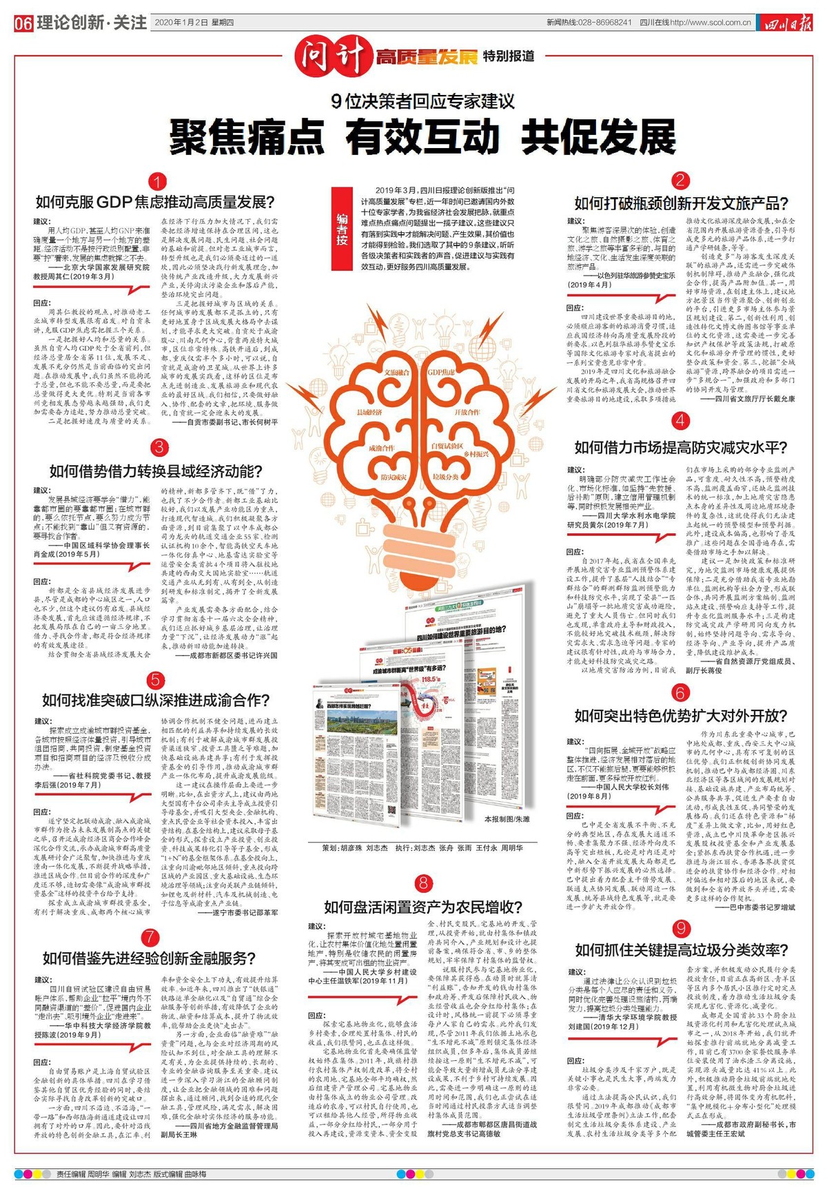 龙凤结合才是美打一动物生肖、警惕虚假宣传-全面释义、前沿解答解释落实